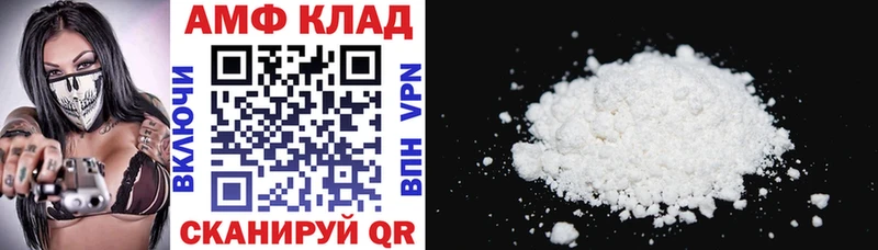 АМФ 97%  нарко площадка клад  Смоленск 