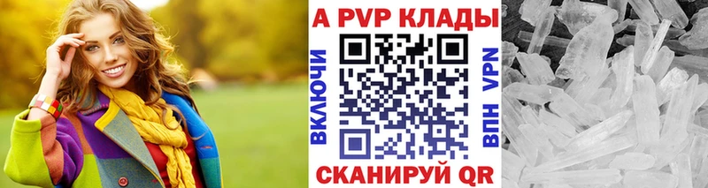 МЕГА зеркало Смоленск Alpha-PVP мука