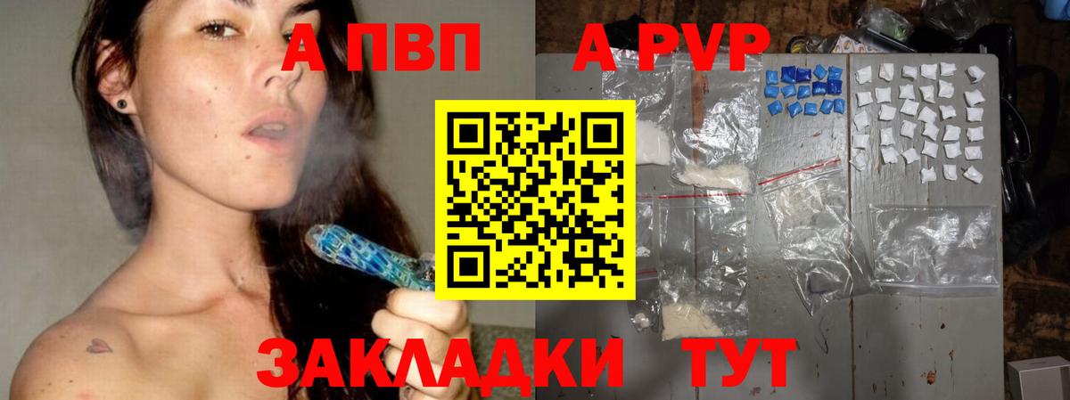 Альфа ПВП мука Смоленск