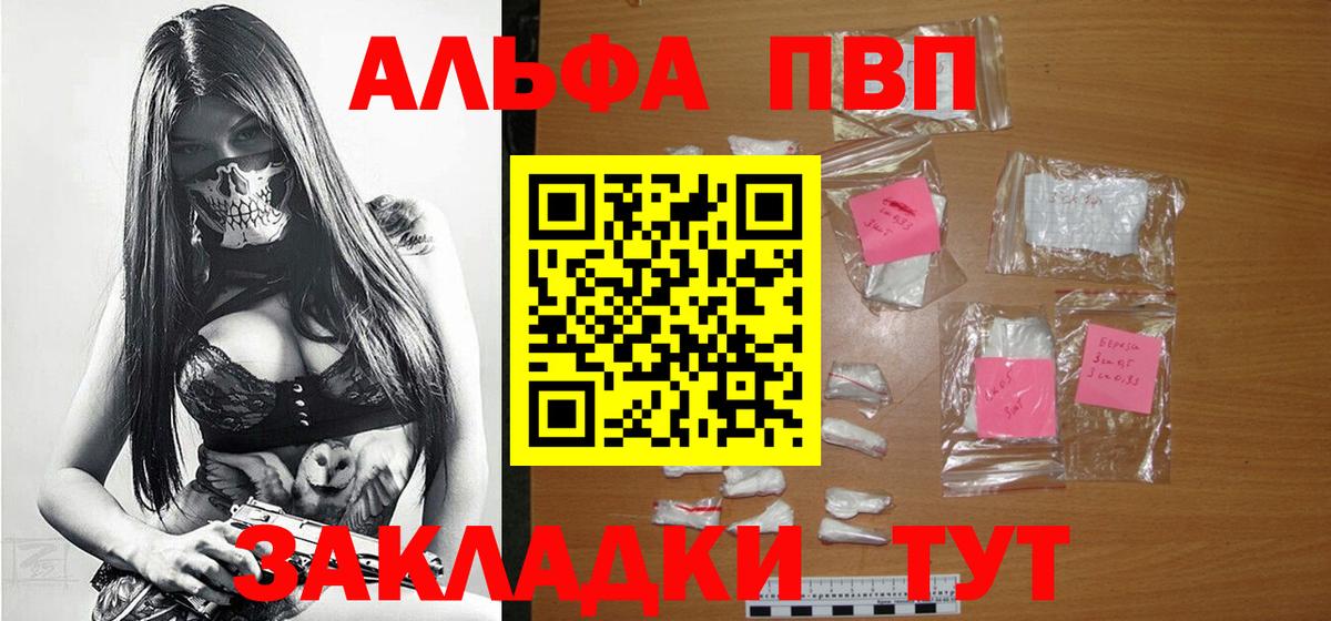 A-PVP кристаллы  A PVP  Смоленск  A-PVP СК  купить закладку  Вход с VPN 