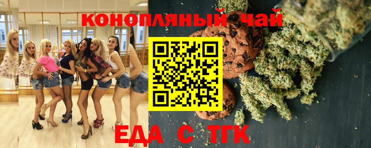 Печенье с ТГК марихуана Смоленск