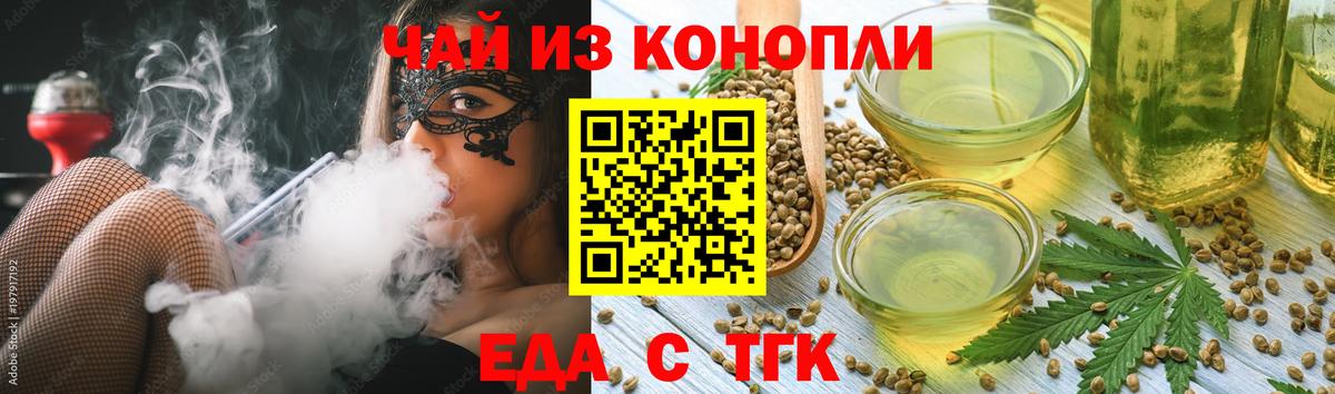 Смоленск  Печенье с ТГК марихуана  Вход с VPN 