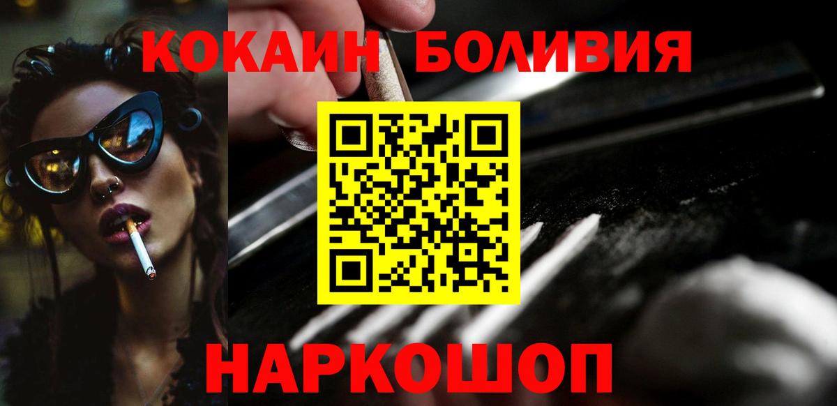 Смоленск  КОКАИН Эквадор  Вход с VPN  КОКАИН Перу 
