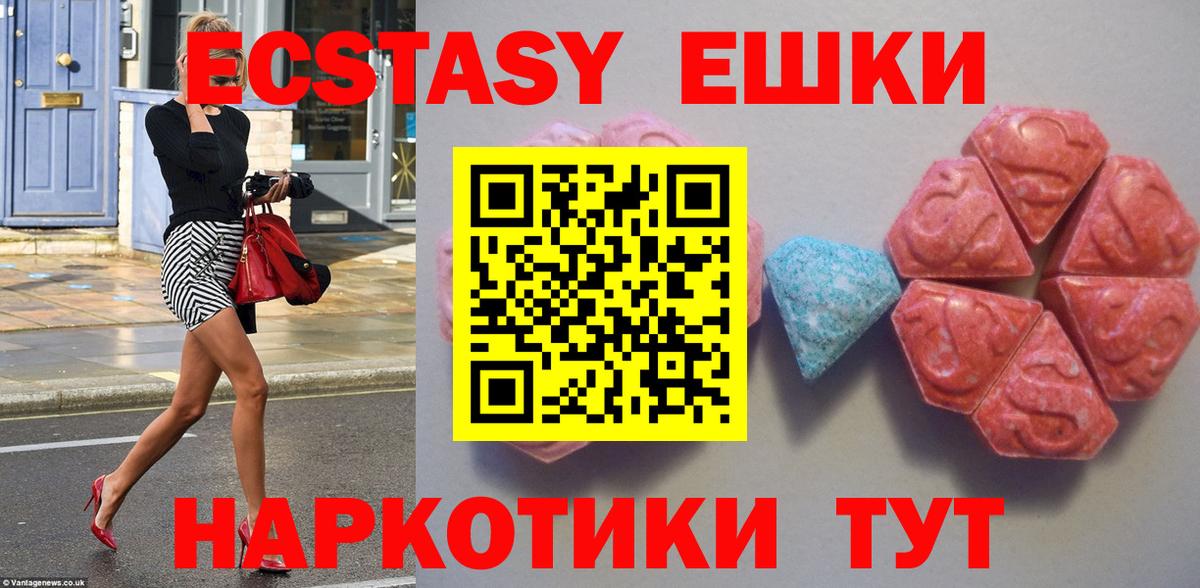 Смоленск  ЭКСТАЗИ диски  Вход с VPN  ЭКСТАЗИ  Ecstasy Дубай 