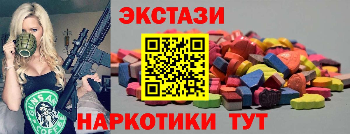 ЭКСТАЗИ XTC Смоленск