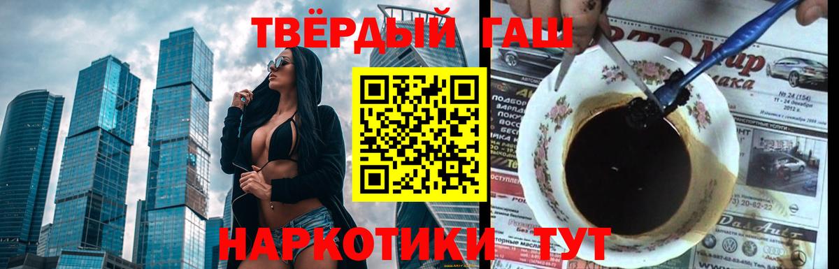 ГАШИШ ice o lator Смоленск