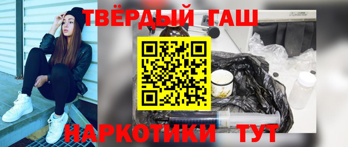 Гашиш  Гашиш VHQ  Вход с VPN  Смоленск  ГАШ гашик 