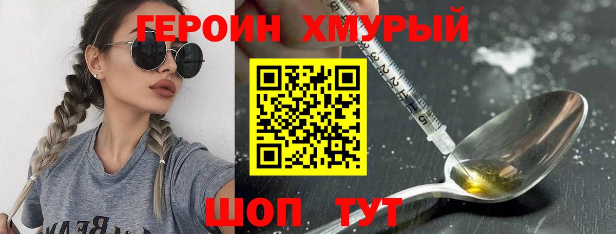 Смоленск  Героин гречка  Вход с VPN 