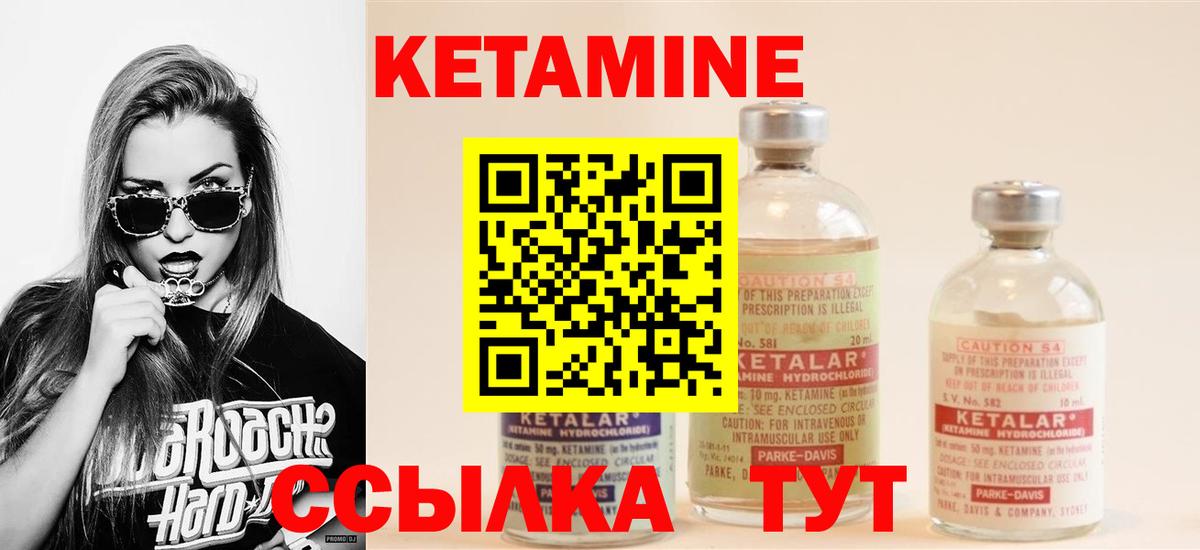 Кетамин ketamine  shop формула  Вход с VPN  Смоленск  КЕТАМИН VHQ 