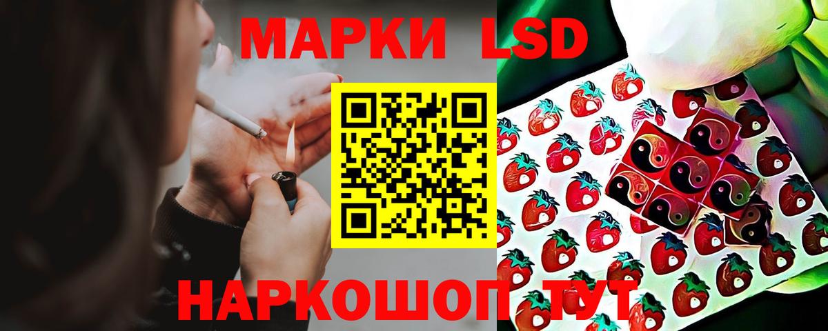 ЛСД экстази кислота Смоленск