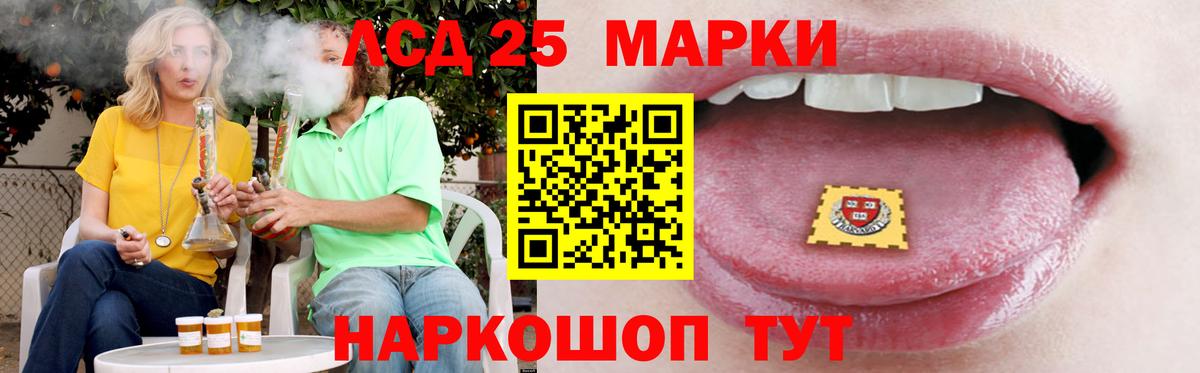 LSD-25 экстази  LSD-25 экстази кислота  Лсд 25 экстази кислота  Вход с VPN  Смоленск 