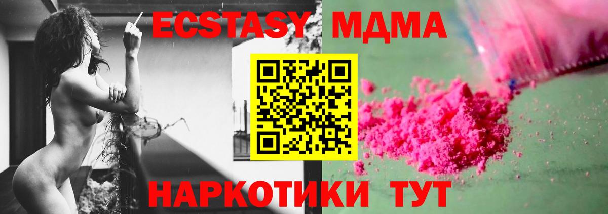 Смоленск  MDMA crystal  Вход с VPN  MDMA кристаллы 