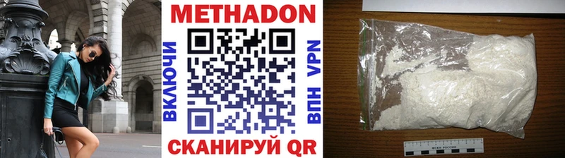МЕТАДОН methadone  купить  сайты  даркнет Telegram  Смоленск 