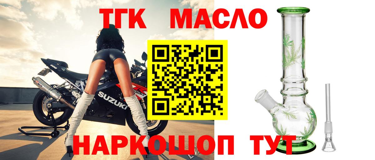 ТГК вейп с тгк Смоленск