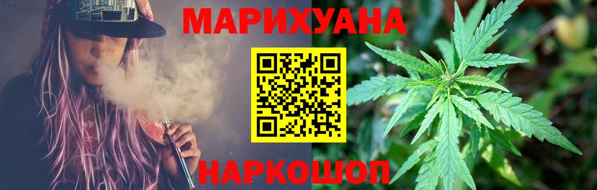 Конопля MAZAR  Марихуана SATIVA & INDICA  Канабис конопля  Вход с VPN  Смоленск  Канабис White Widow 